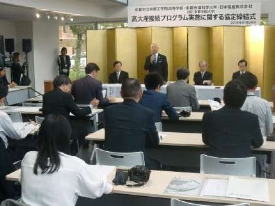 京都工学院高等学校