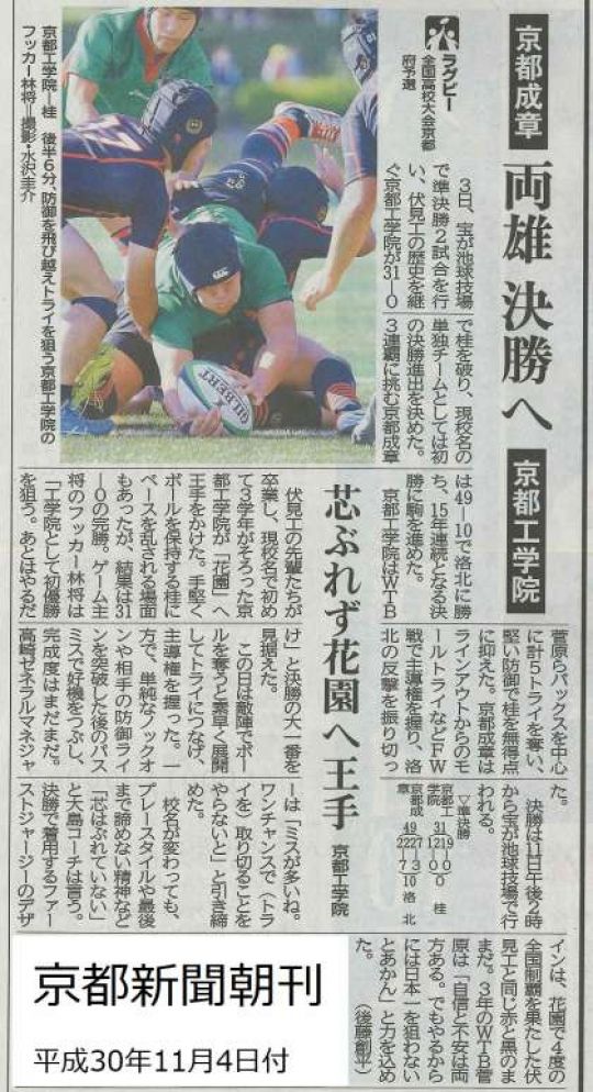 京都工学院高等学校