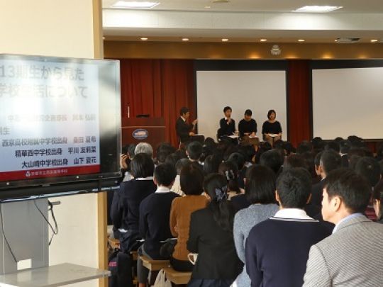 西京高等学校