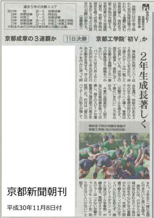 京都工学院高等学校