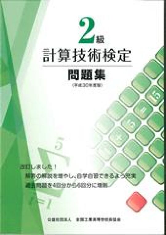 京都工学院高等学校