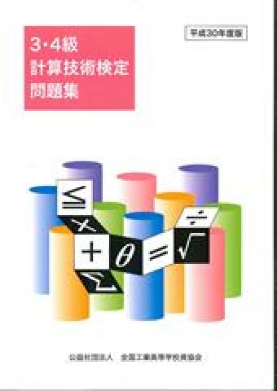 京都工学院高等学校