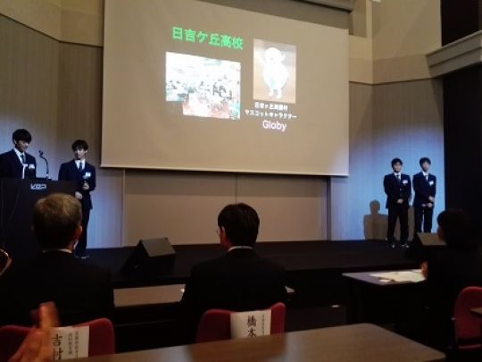 日吉ケ丘高等学校
