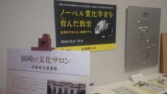 西京高等学校