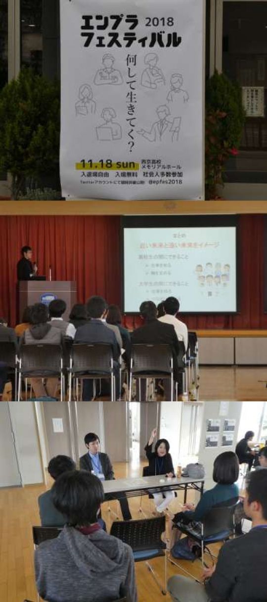 西京高等学校