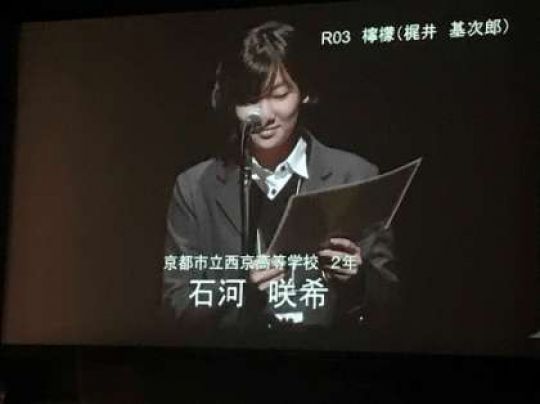 西京高等学校