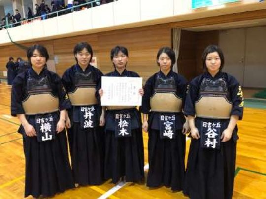 日吉ケ丘高等学校