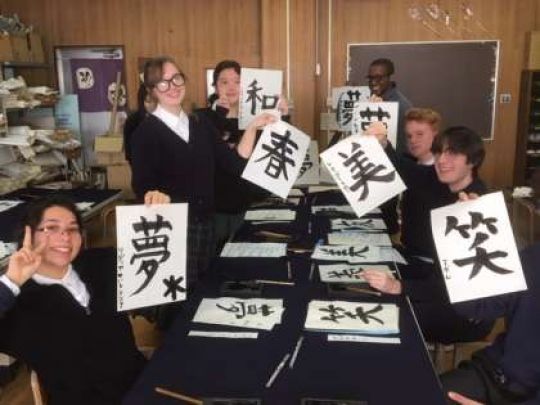 日吉ケ丘高等学校