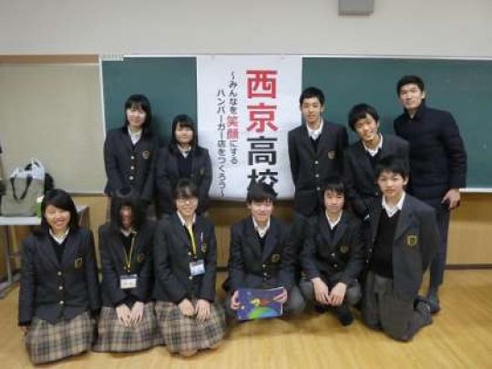 西京高等学校