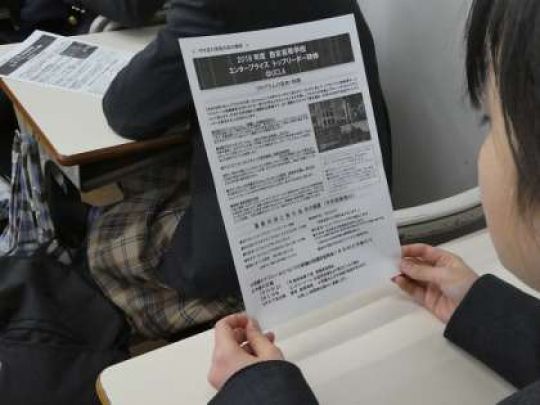 西京高等学校