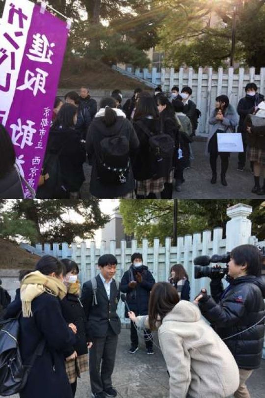 西京高等学校