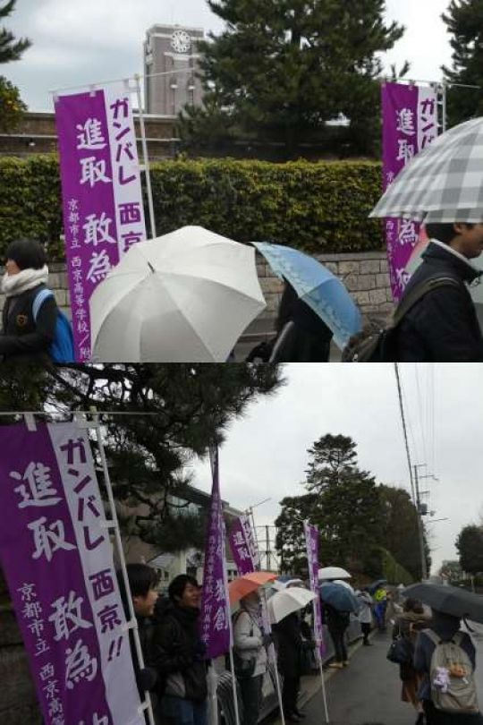 西京高等学校