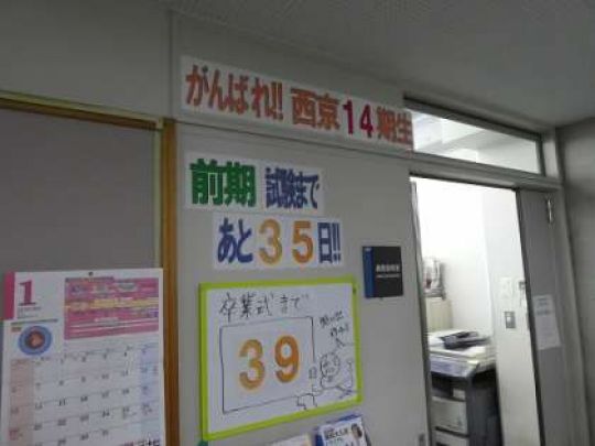 西京高等学校