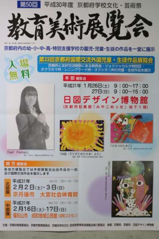 塔南高等学校