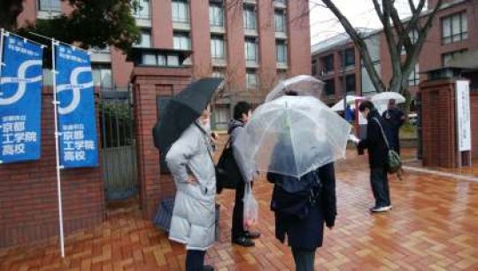 京都工学院高等学校
