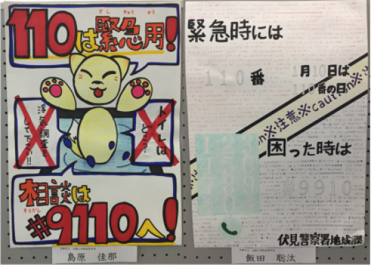 京都工学院高等学校