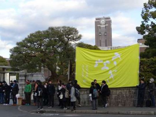 堀川高等学校