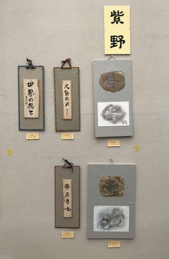 紫野高等学校