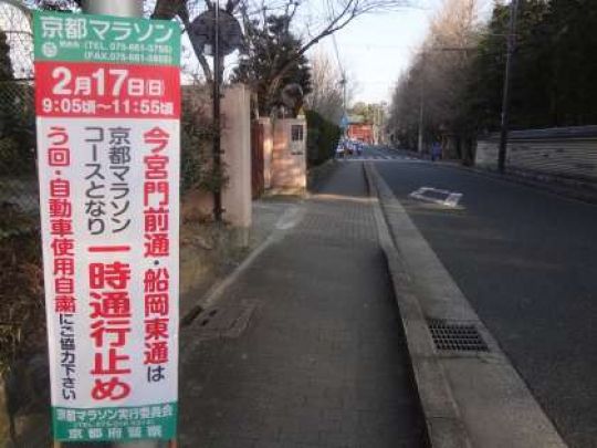 紫野高等学校