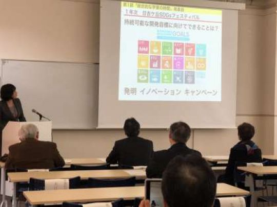 日吉ケ丘高等学校