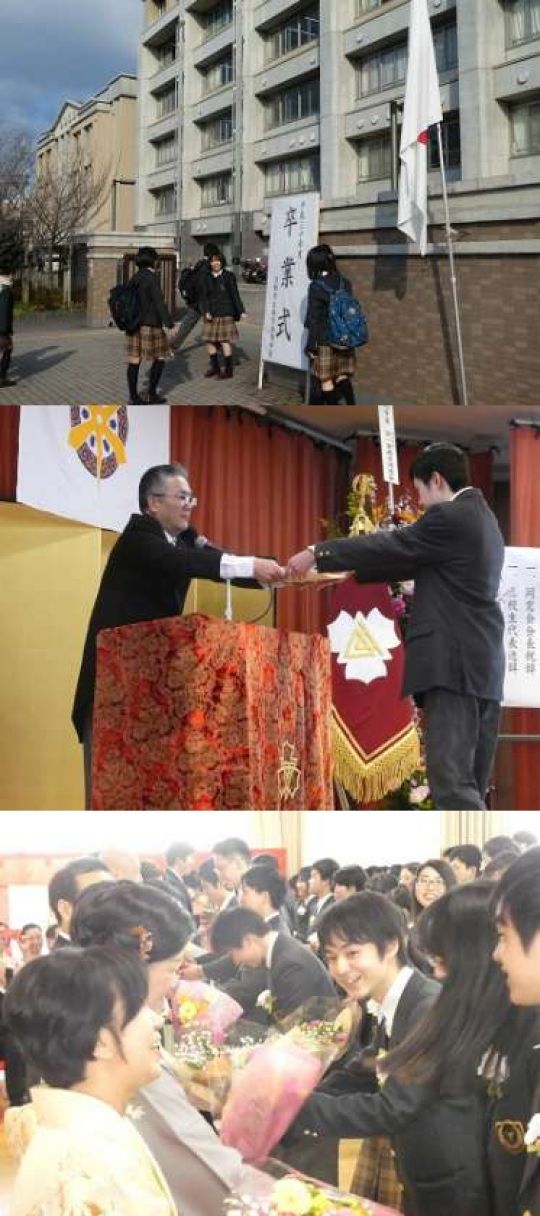 西京高等学校