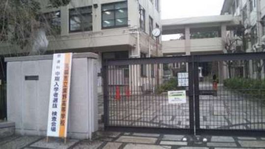 紫野高等学校