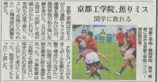 京都工学院高等学校