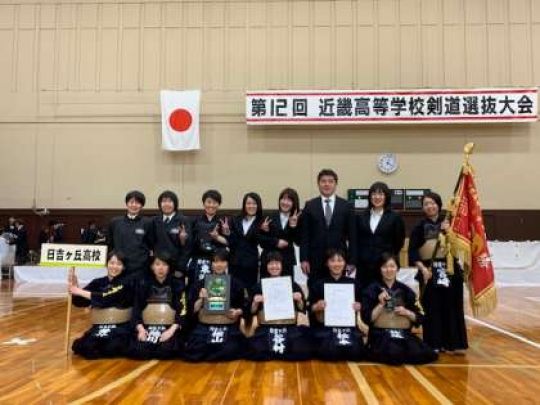 日吉ケ丘高等学校