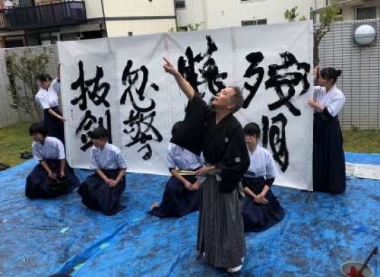 塔南高等学校