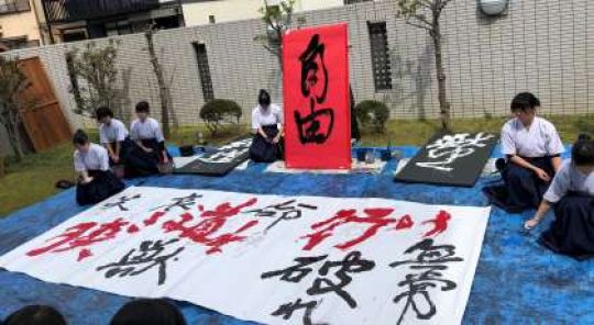 塔南高等学校