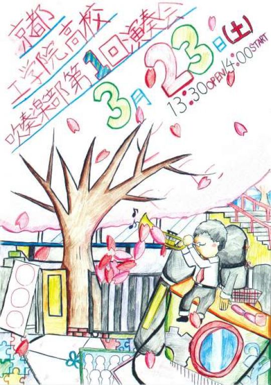 京都工学院高等学校
