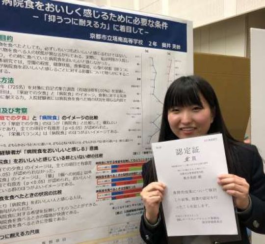 塔南高等学校