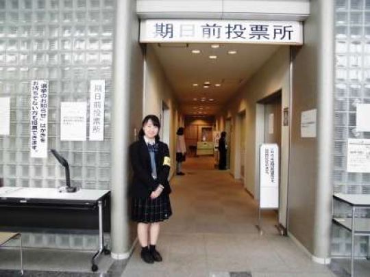 塔南高等学校