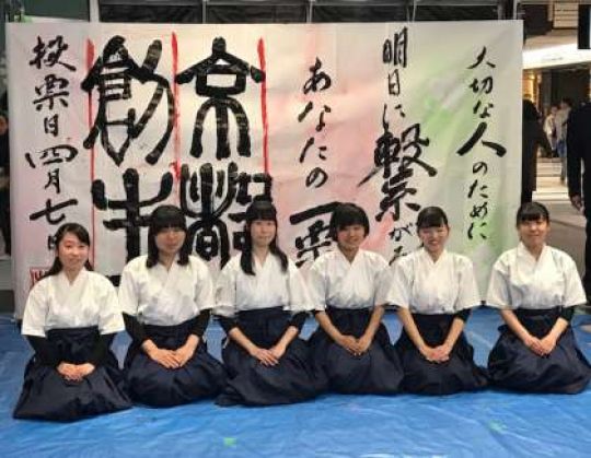 塔南高等学校