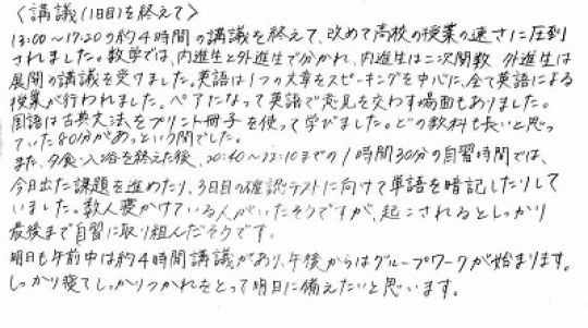 西京高等学校