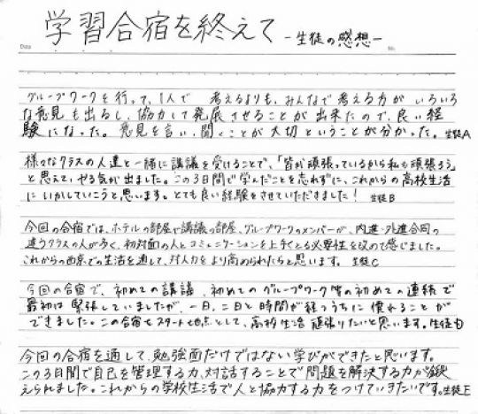 西京高等学校