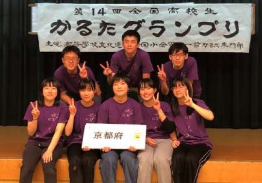 西京高等学校