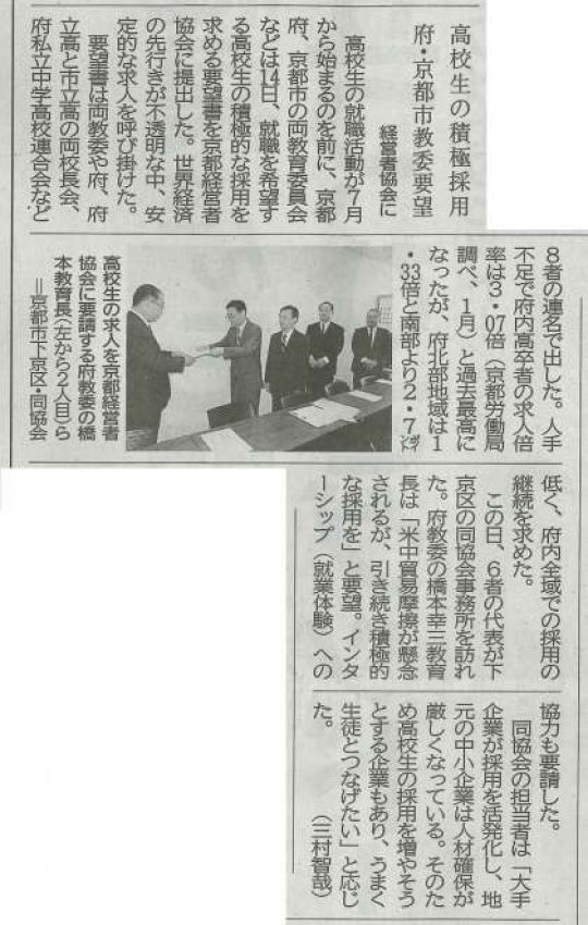 京都工学院高等学校