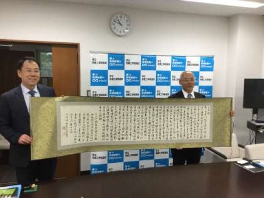 京都工学院高等学校