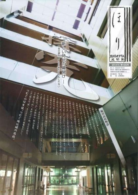 堀川高等学校