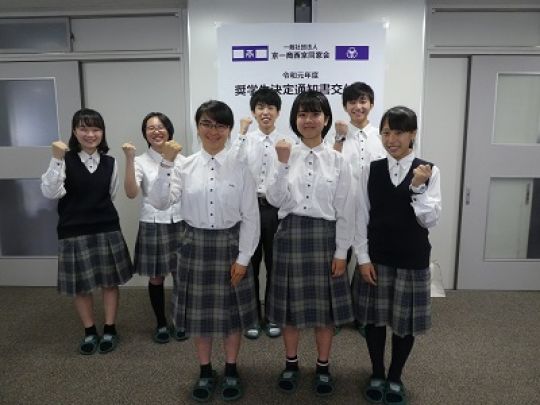 西京高等学校