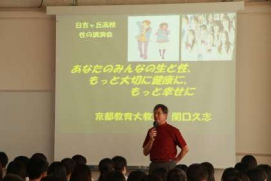 日吉ケ丘高等学校