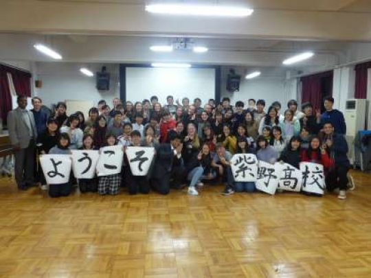 紫野高等学校