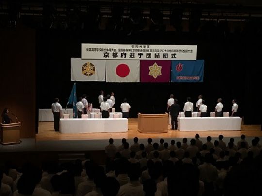 西京高等学校