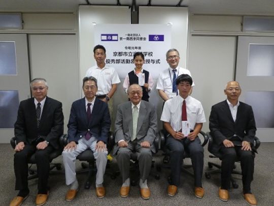 西京高等学校
