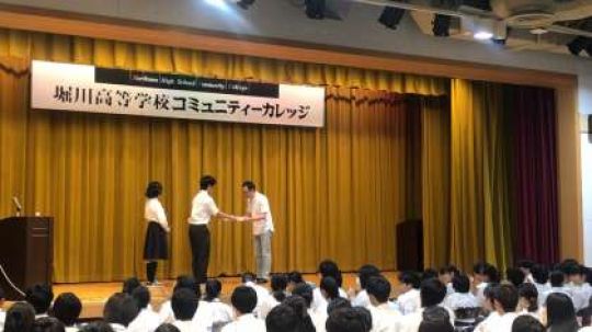 堀川高等学校