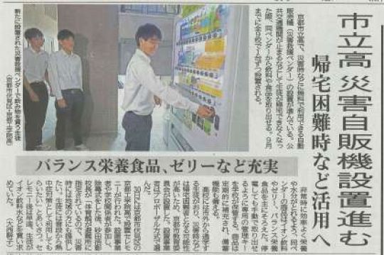 京都工学院高等学校