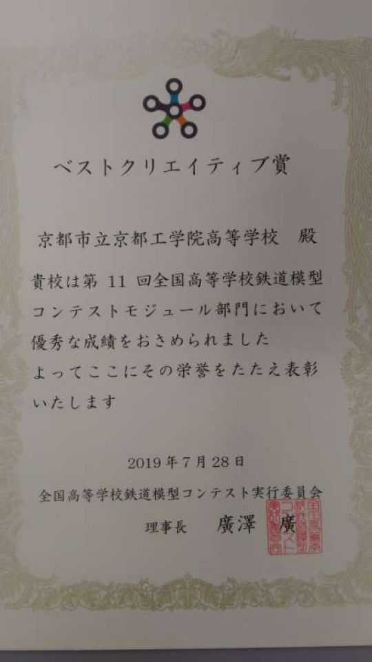 京都工学院高等学校