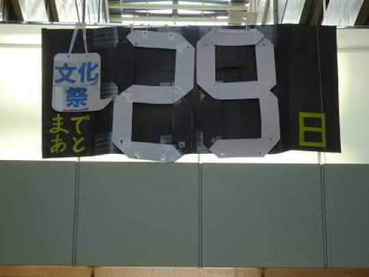 堀川高等学校