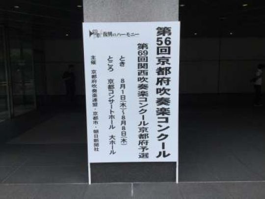 京都工学院高等学校
